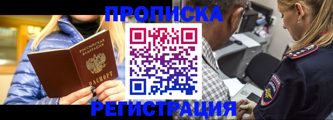 временная регистрация адрес в Окуловке