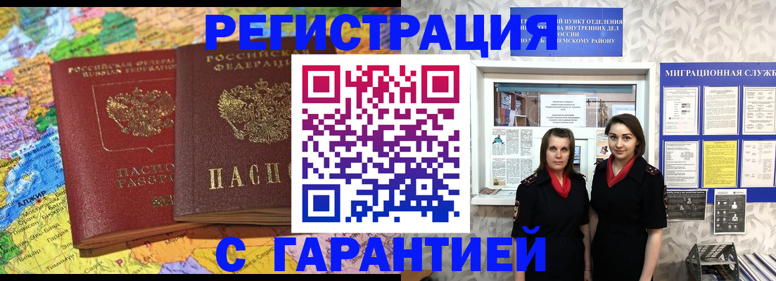 прописка поиск в Окуловке
